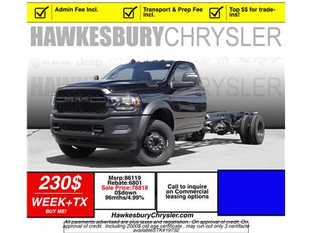 2024 RAM 4500 Chassis Tradesman/SLT (Stk: 19732) in Hawkesbury - Image 1 of 8 2024 RAM 4500 Chassis Tradesman/SLT (Stk: 19732) in Hawkesbury - Image 1 of 8